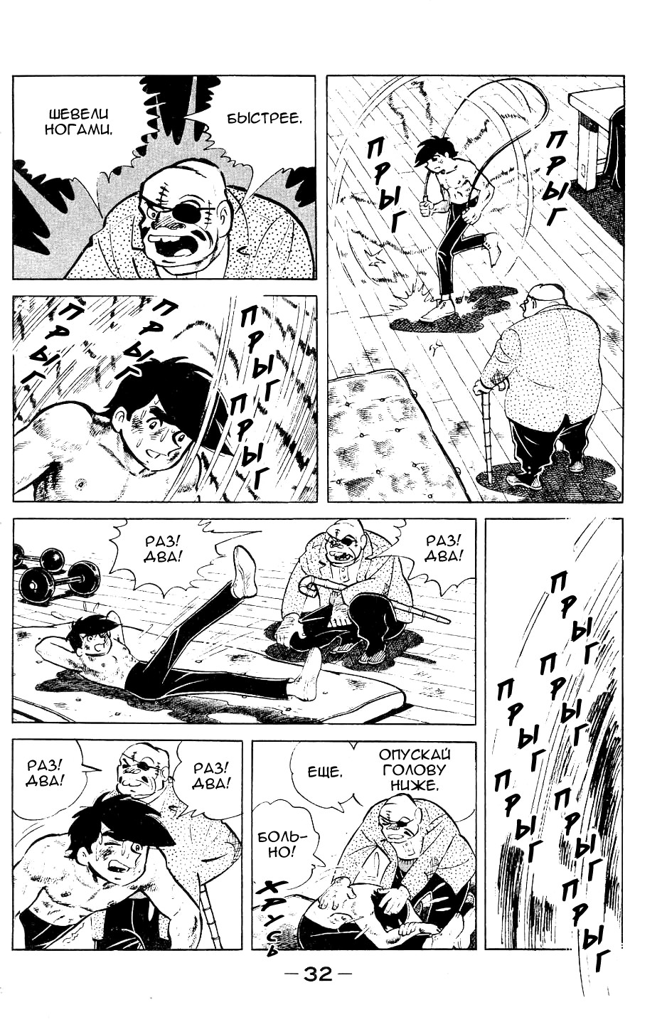 Read Завтрашний Джо Manga Online