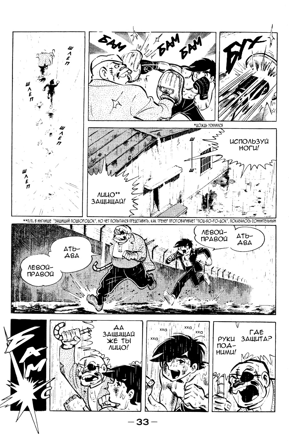 Read Завтрашний Джо Manga Online