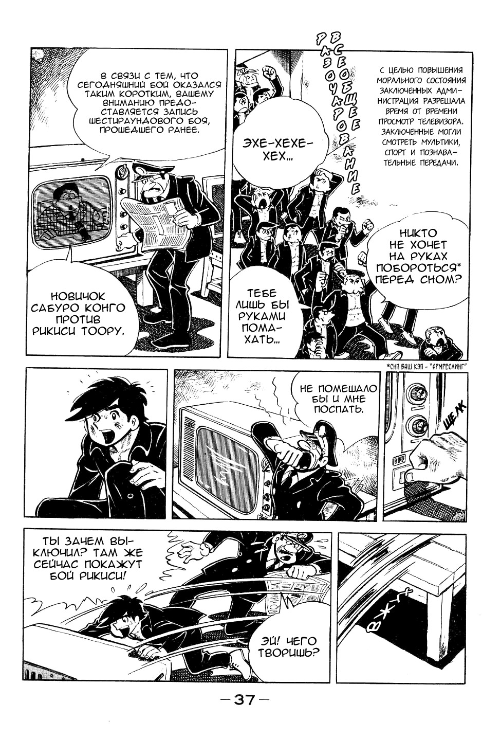 Read Завтрашний Джо Manga Online