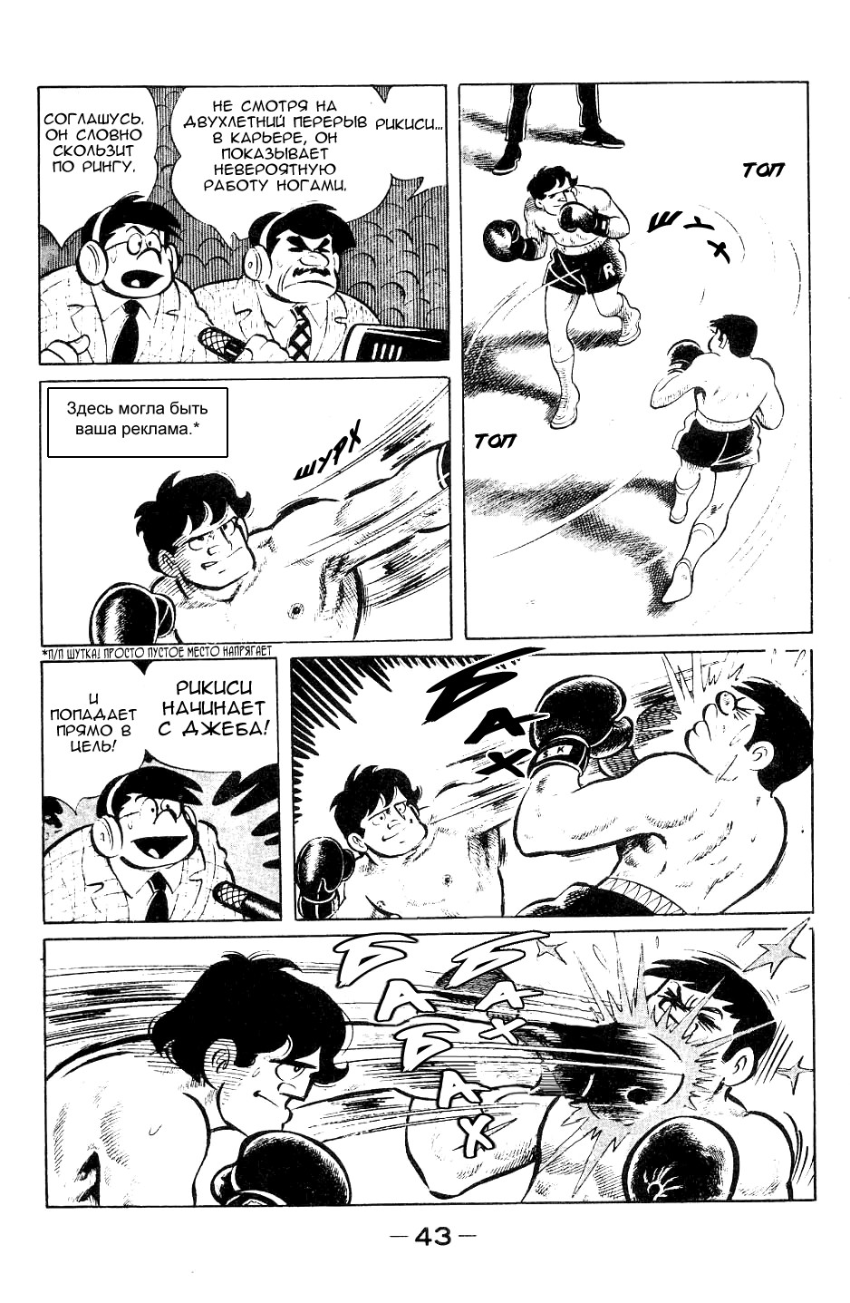 Read Завтрашний Джо Manga Online