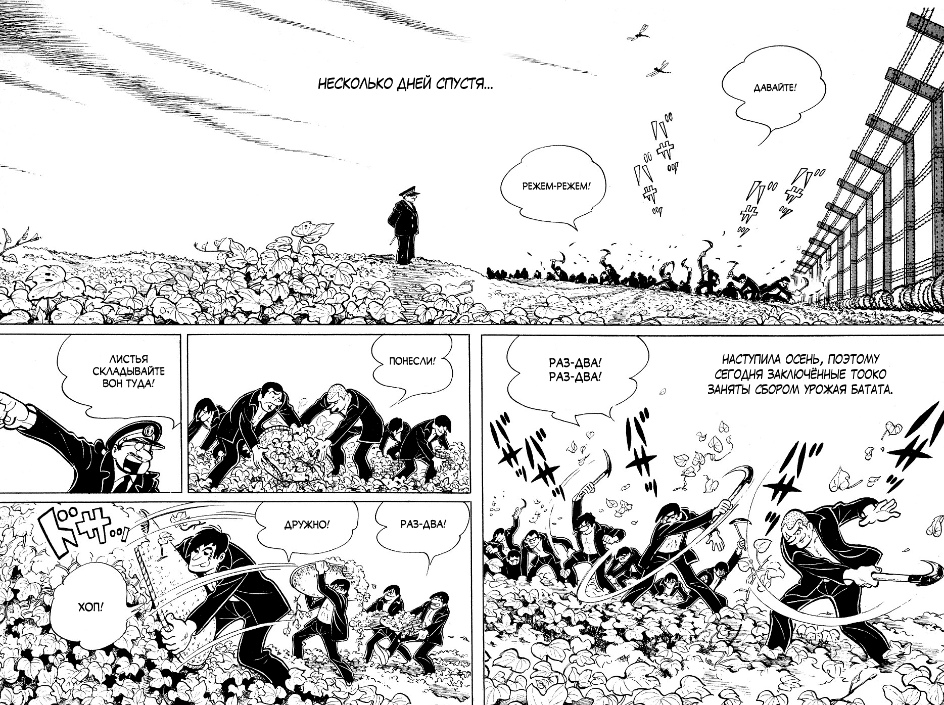 Read Завтрашний Джо Manga Online