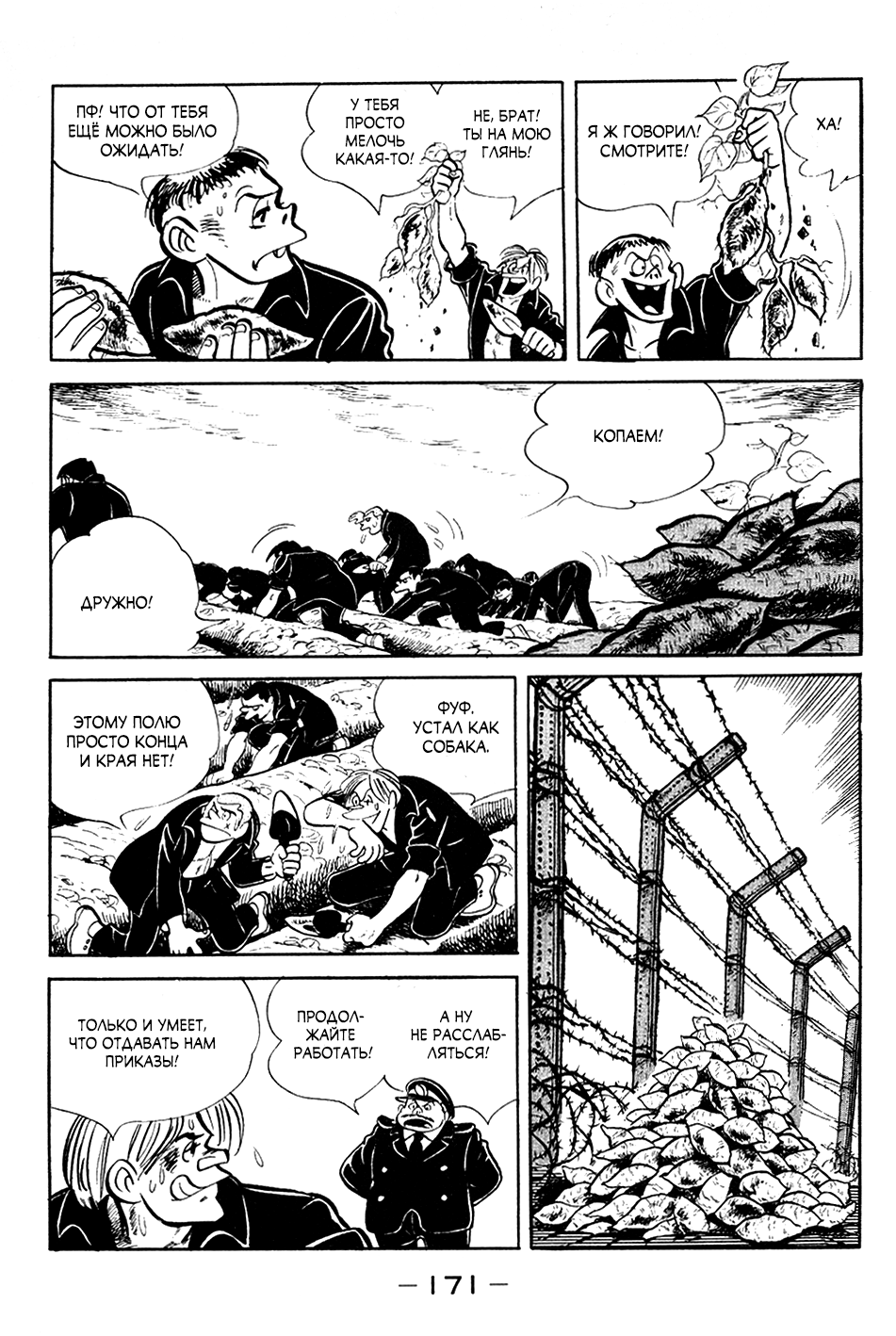 Read Завтрашний Джо Manga Online