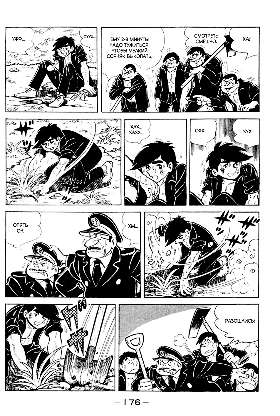 Read Завтрашний Джо Manga Online