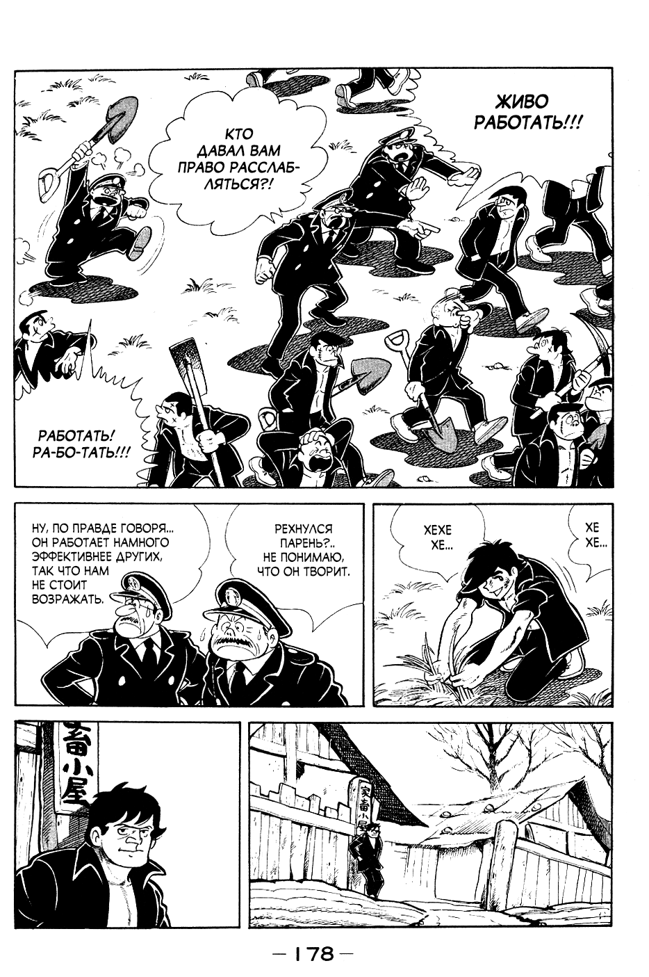 Read Завтрашний Джо Manga Online