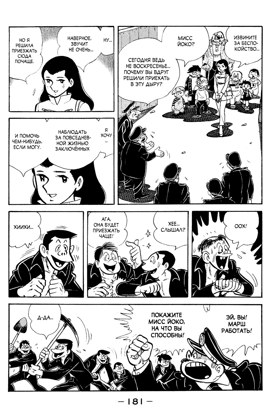 Read Завтрашний Джо Manga Online