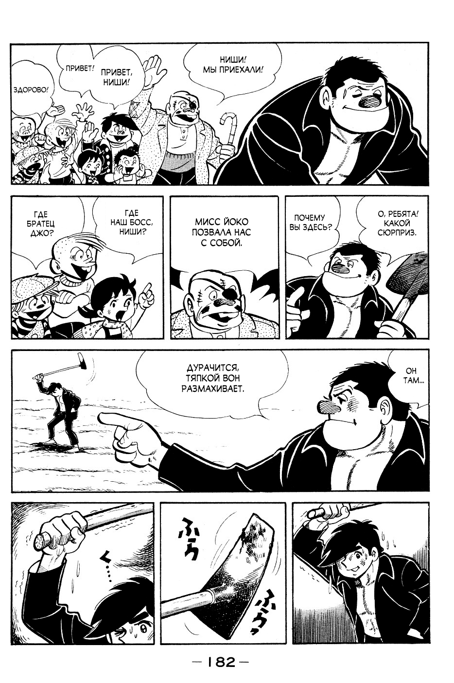 Read Завтрашний Джо Manga Online