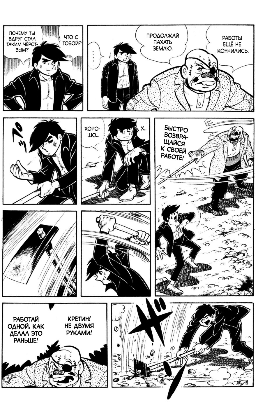 Read Завтрашний Джо Manga Online