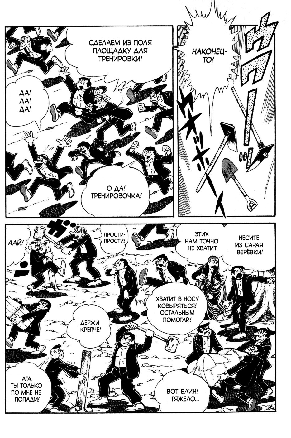 Read Завтрашний Джо Manga Online