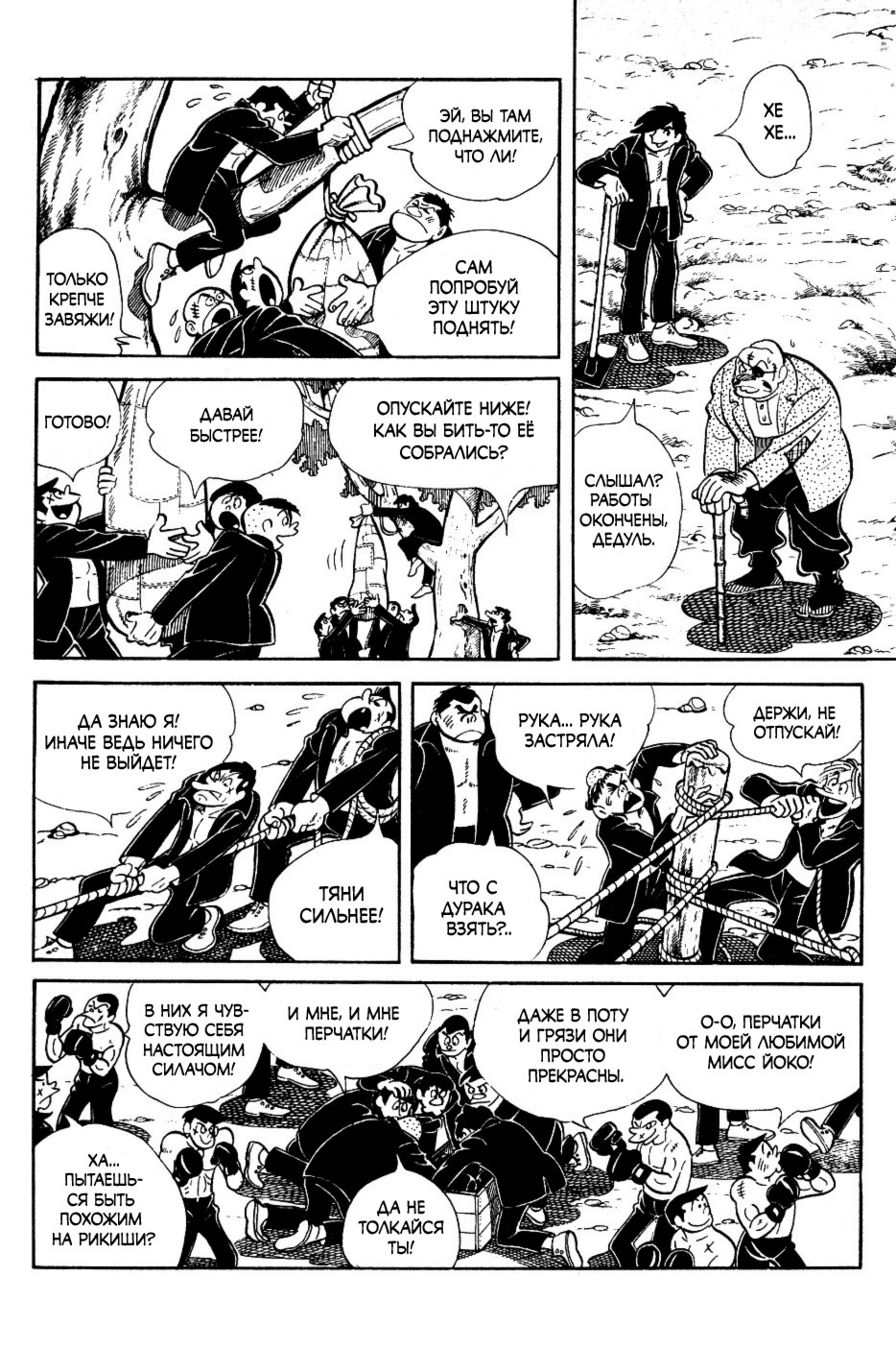 Read Завтрашний Джо Manga Online