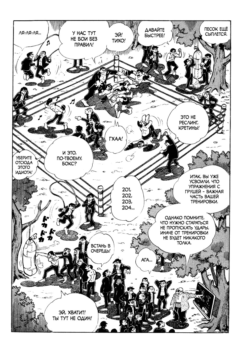 Read Завтрашний Джо Manga Online