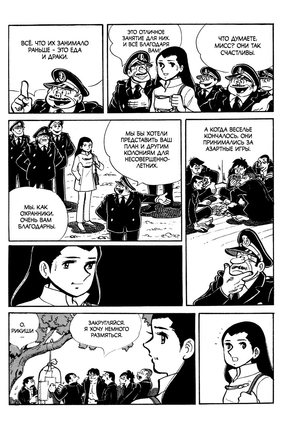 Read Завтрашний Джо Manga Online
