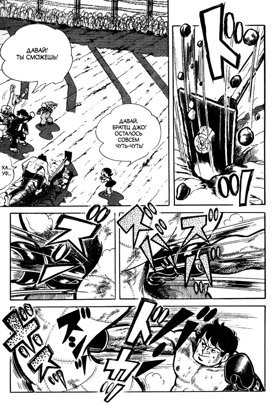 Read Завтрашний Джо Manga Online