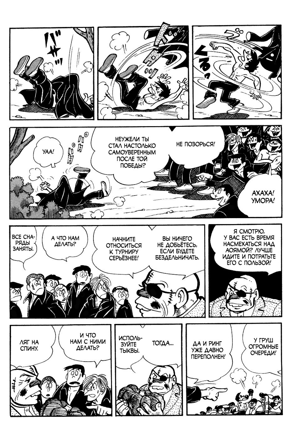 Read Завтрашний Джо Manga Online