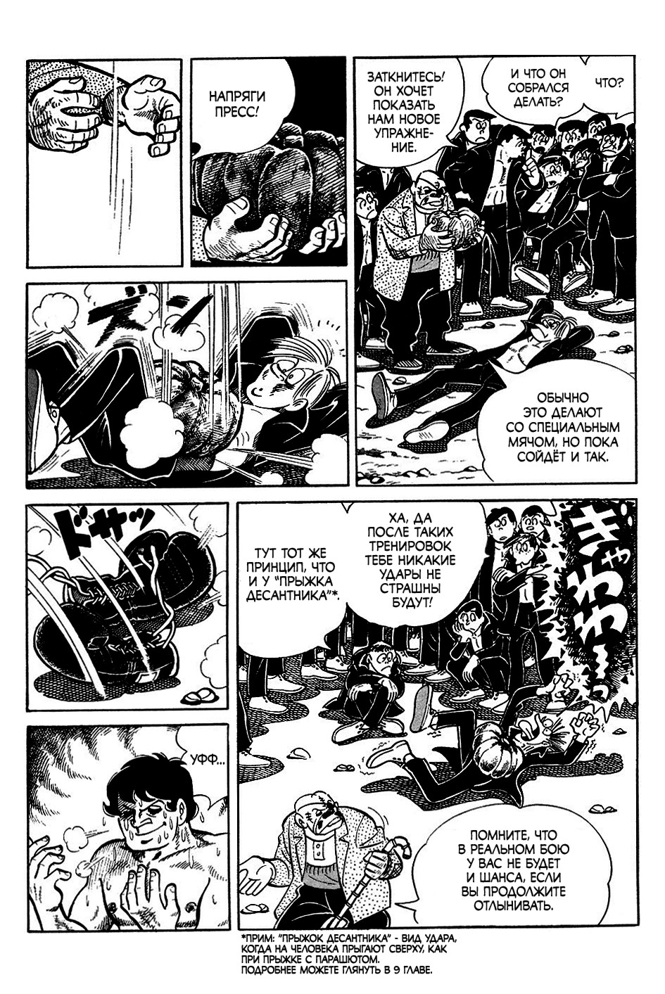 Read Завтрашний Джо Manga Online