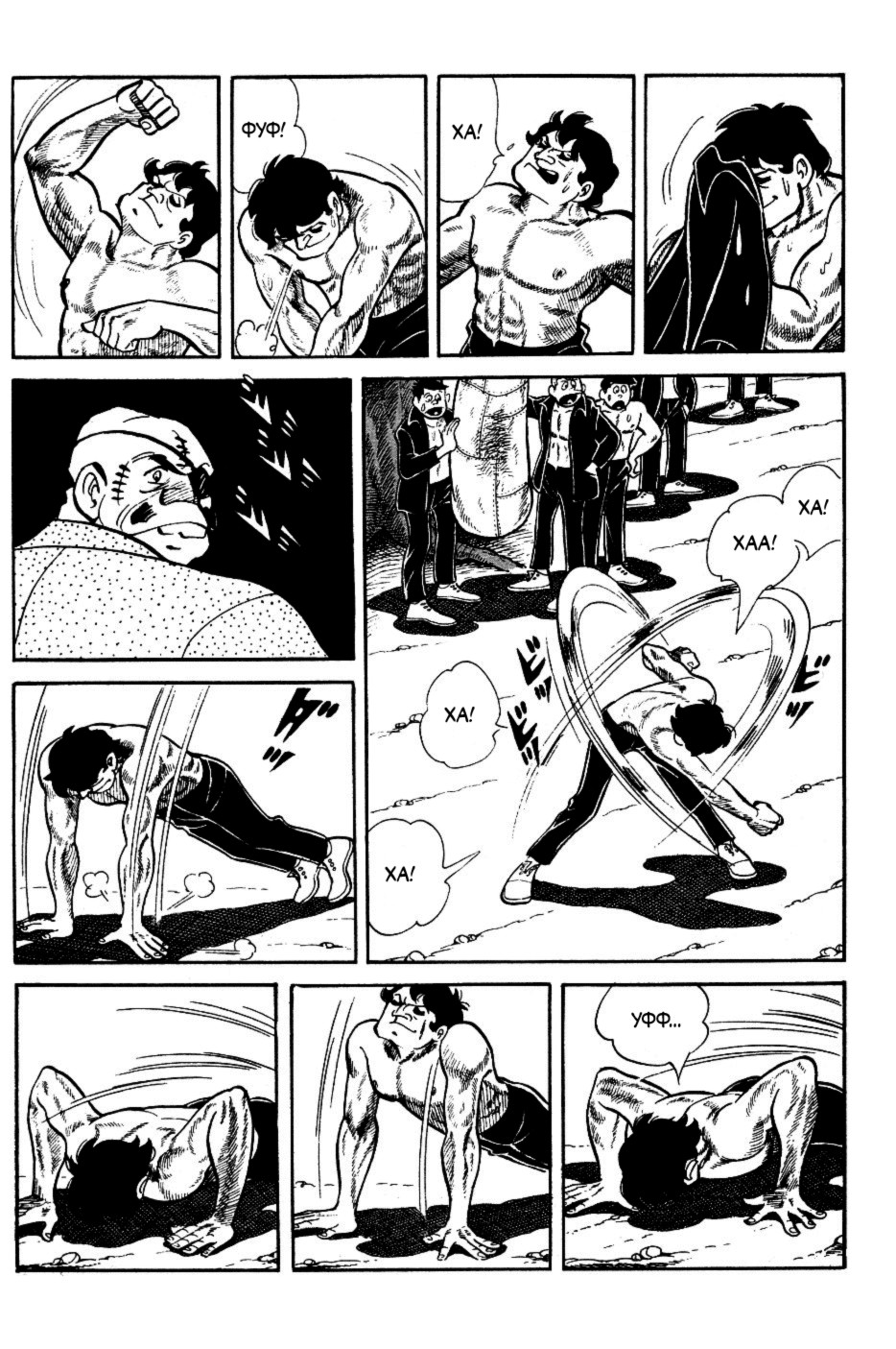 Read Завтрашний Джо Manga Online