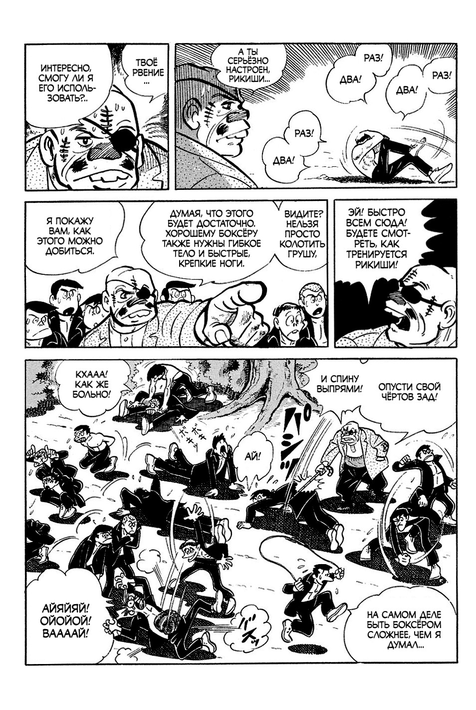 Read Завтрашний Джо Manga Online