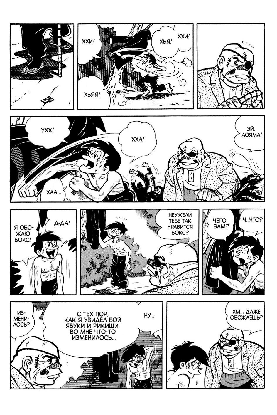 Read Завтрашний Джо Manga Online