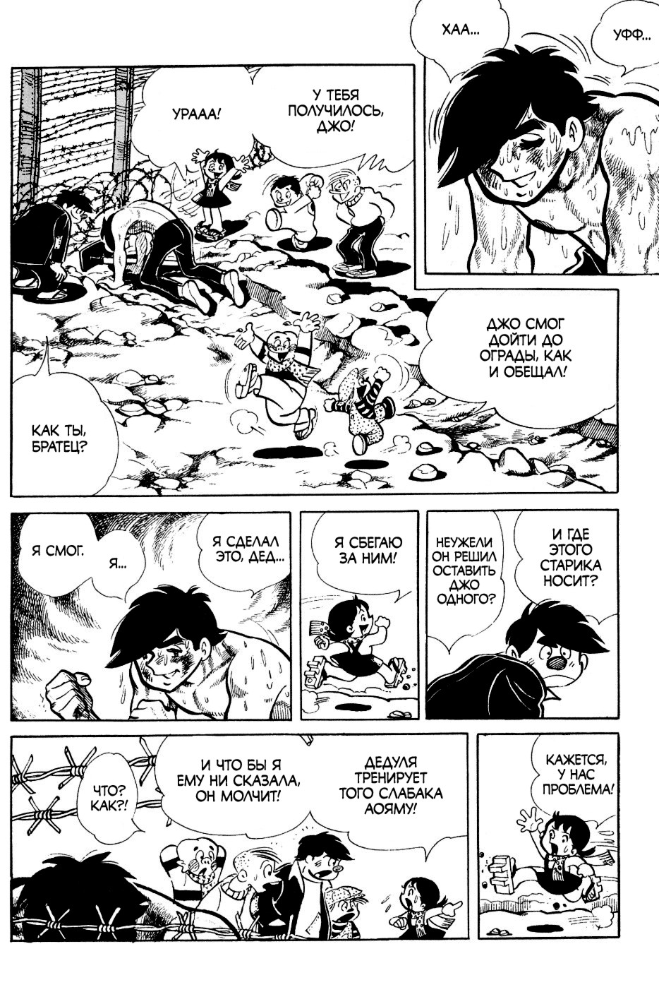 Read Завтрашний Джо Manga Online