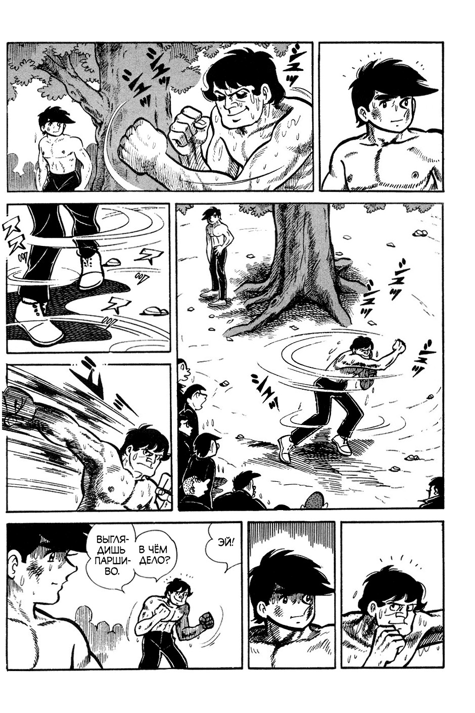 Read Завтрашний Джо Manga Online