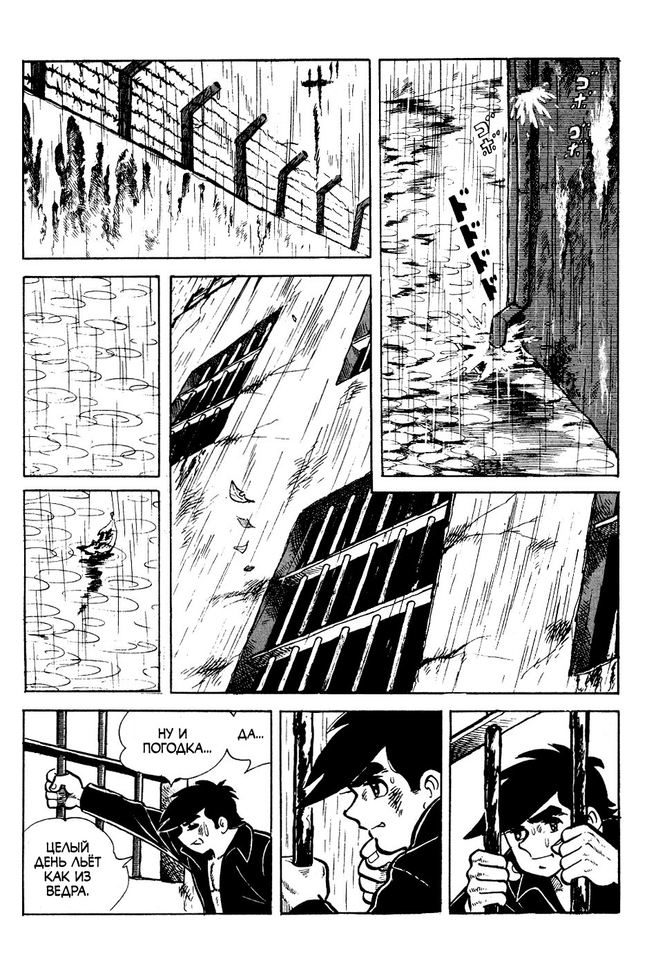 Read Завтрашний Джо Manga Online