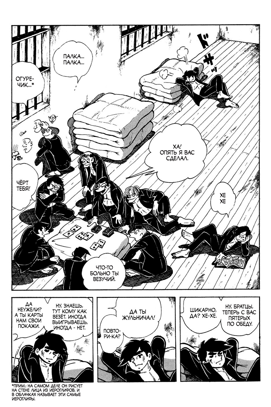 Read Завтрашний Джо Manga Online