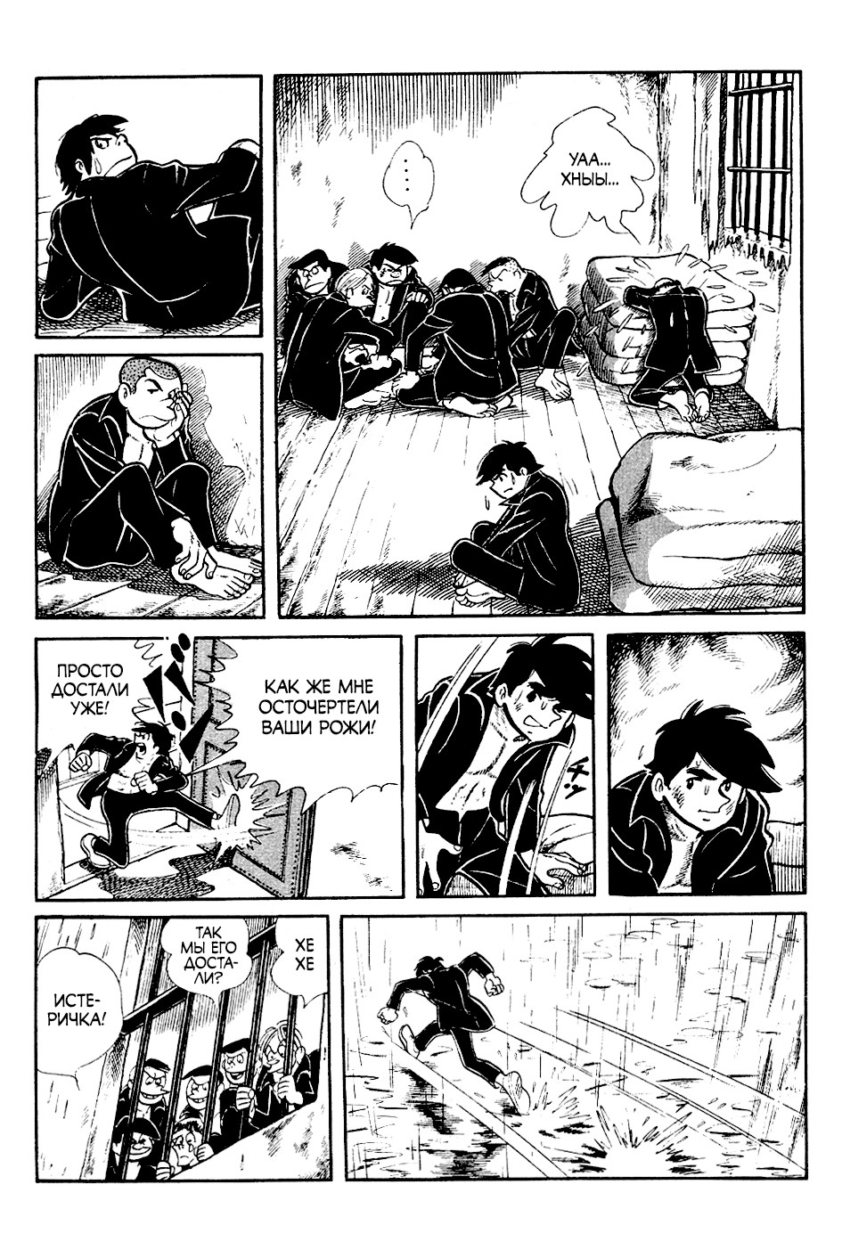 Read Завтрашний Джо Manga Online