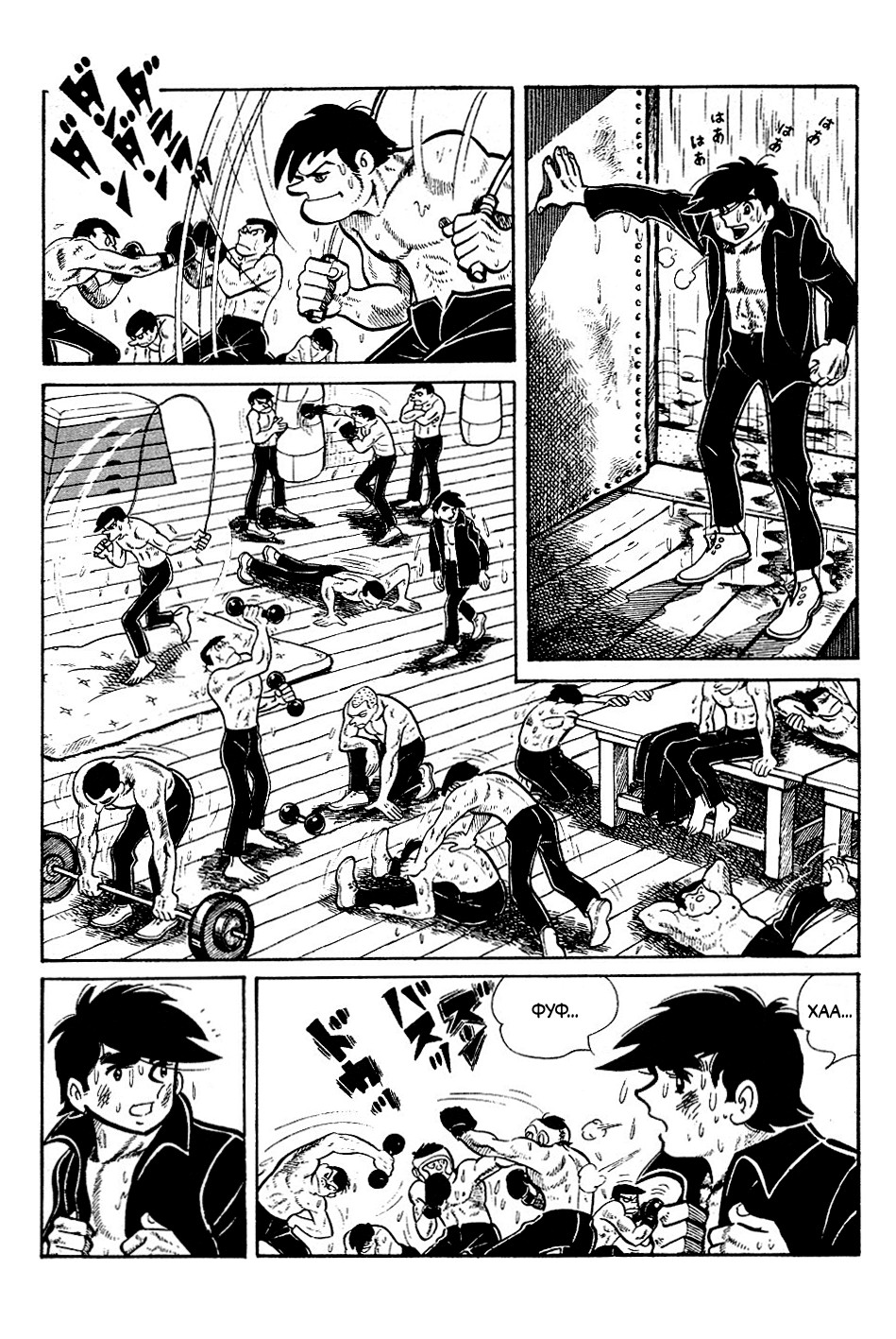 Read Завтрашний Джо Manga Online