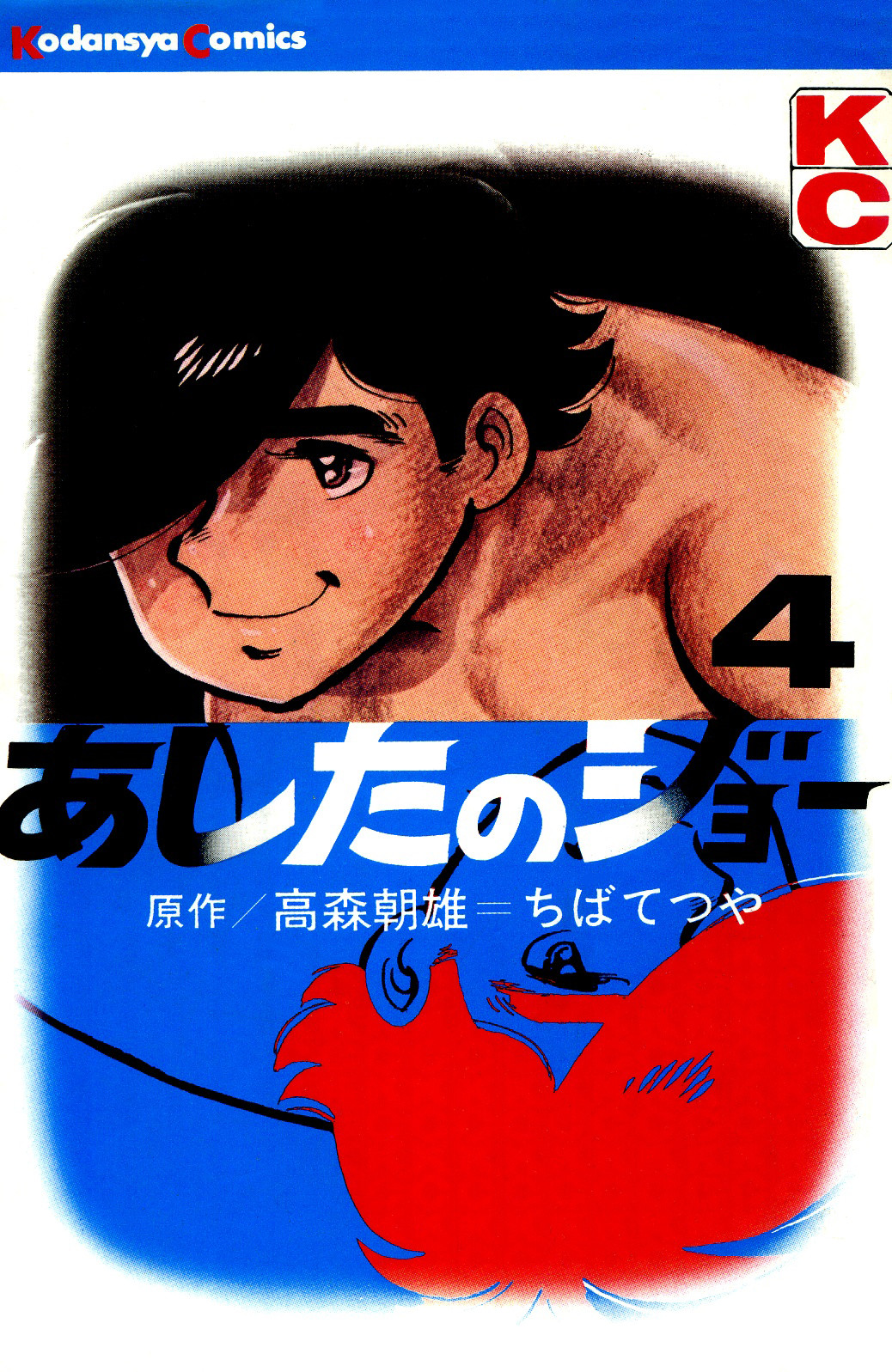 Read Завтрашний Джо Manga Online