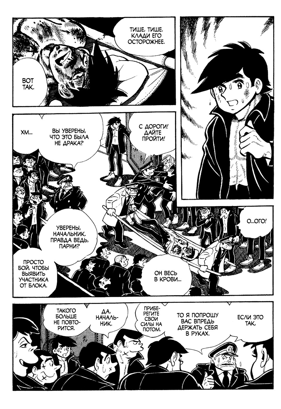 Read Завтрашний Джо Manga Online