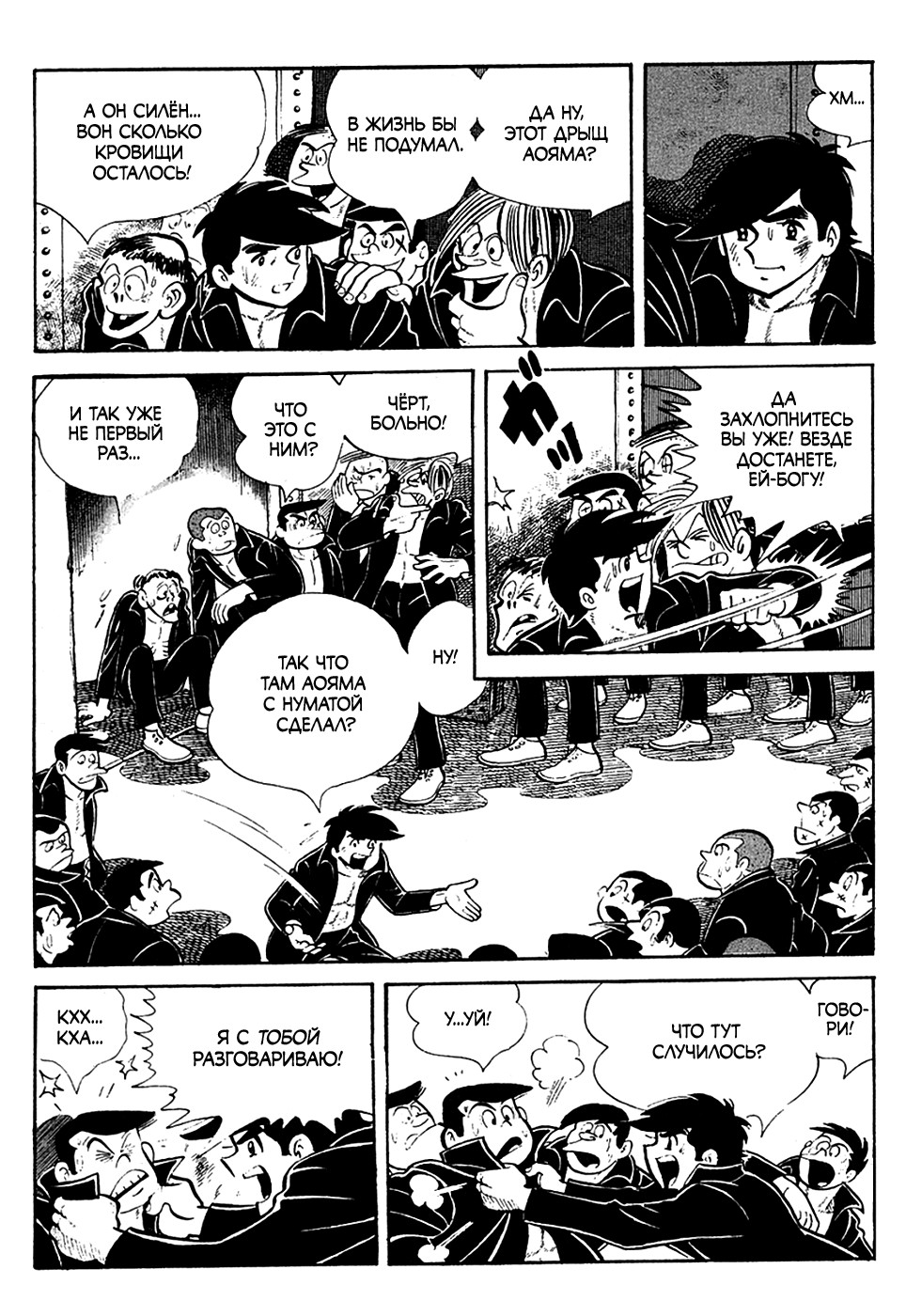 Read Завтрашний Джо Manga Online