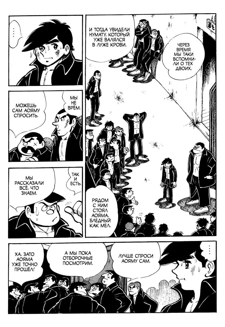 Read Завтрашний Джо Manga Online