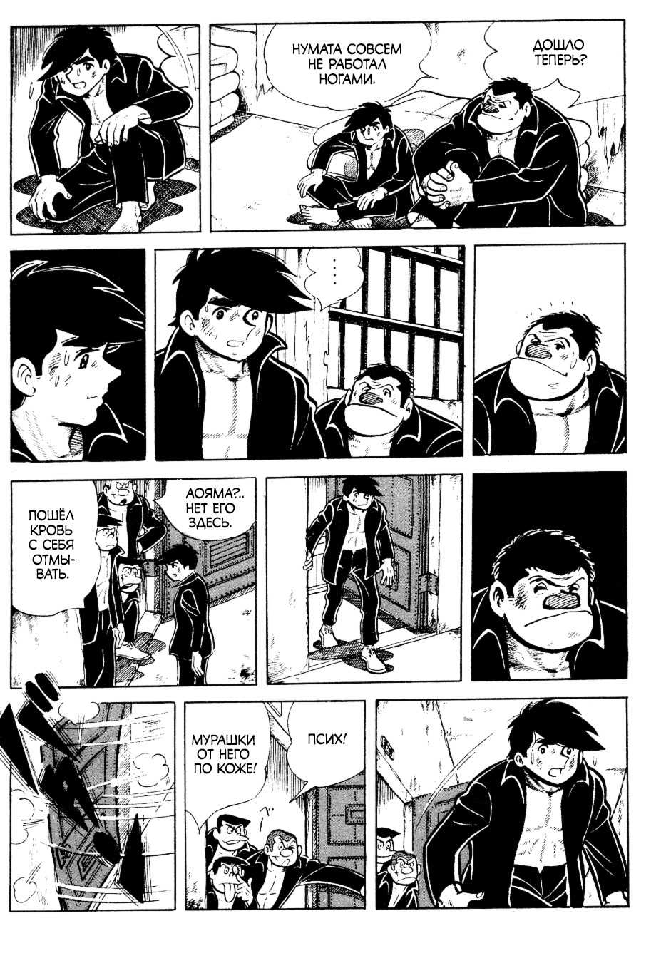 Read Завтрашний Джо Manga Online