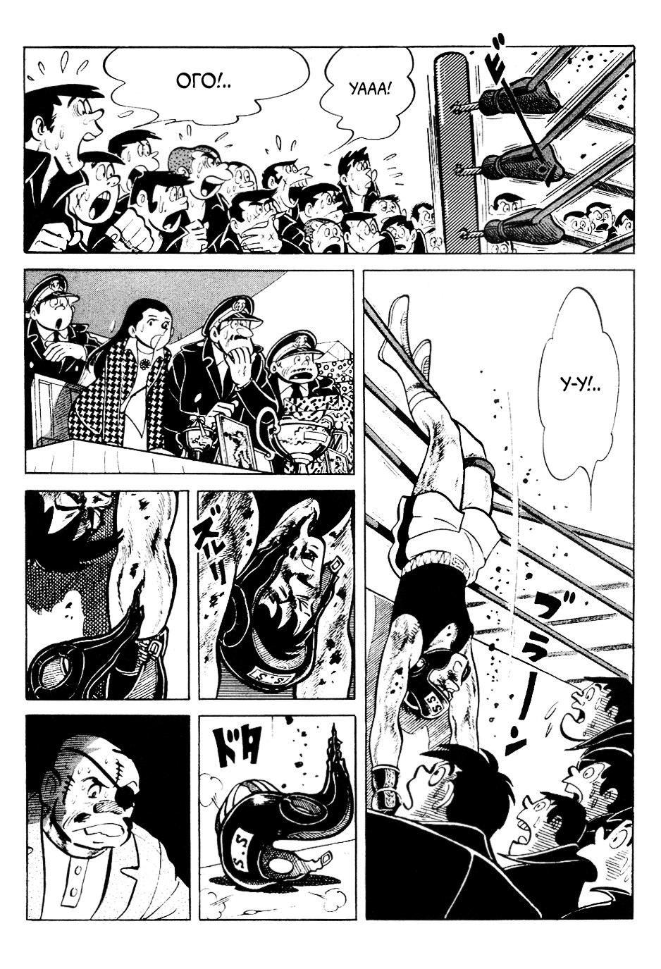 Read Завтрашний Джо Manga Online