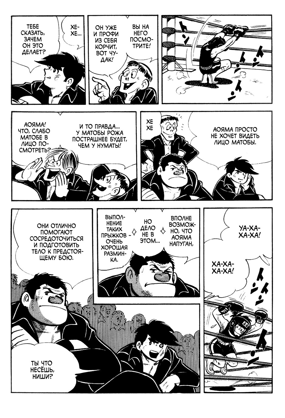 Read Завтрашний Джо Manga Online