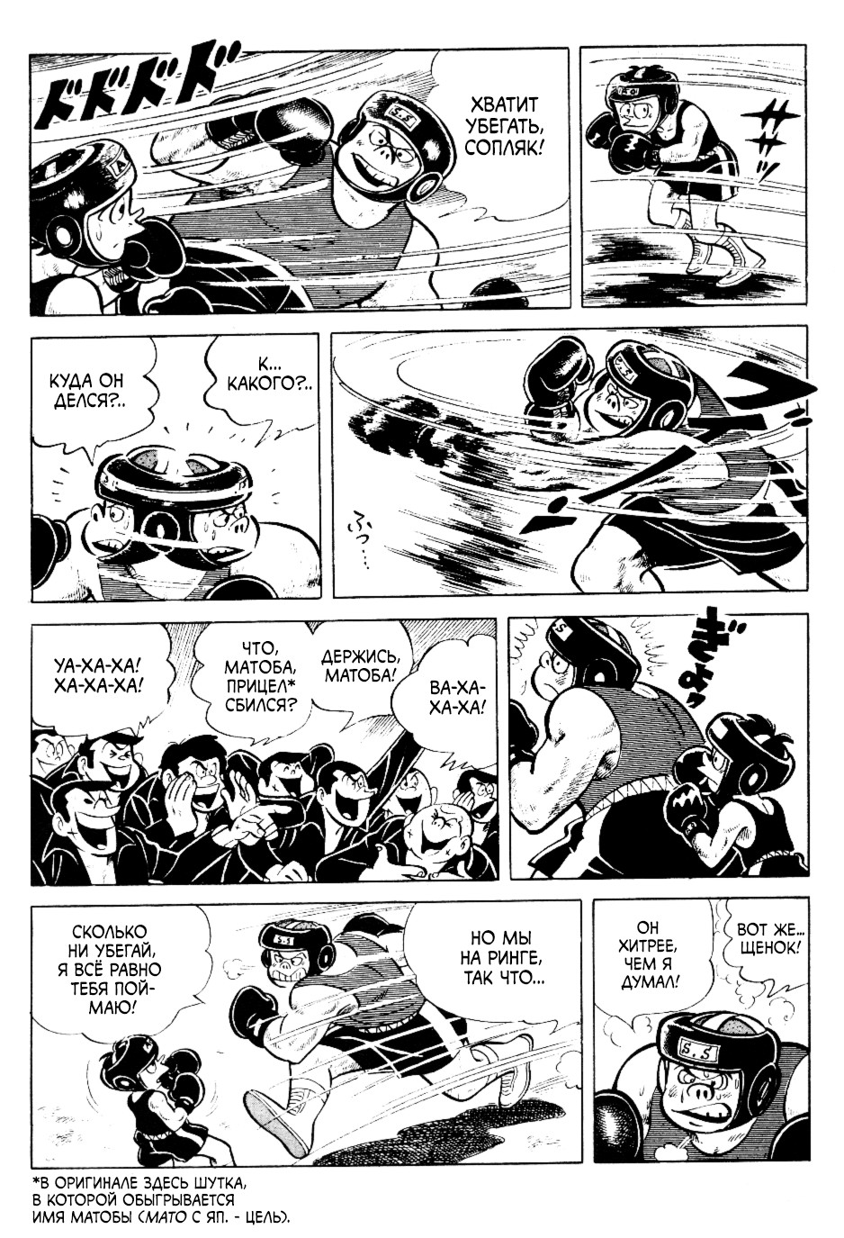 Read Завтрашний Джо Manga Online