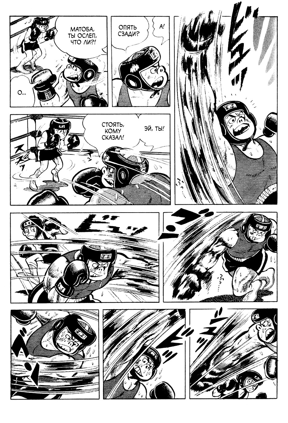 Read Завтрашний Джо Manga Online