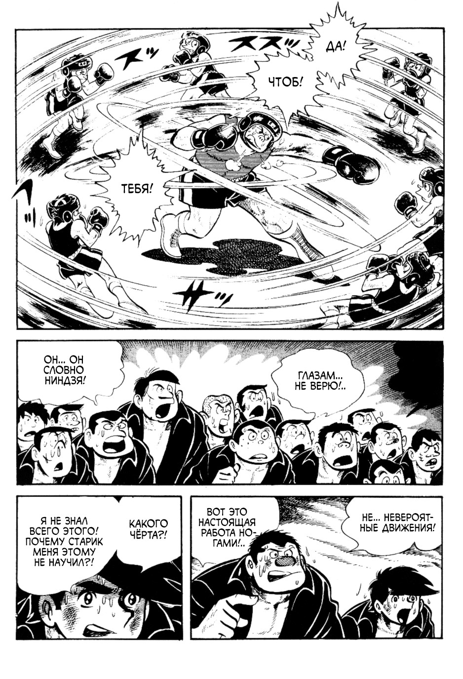 Read Завтрашний Джо Manga Online