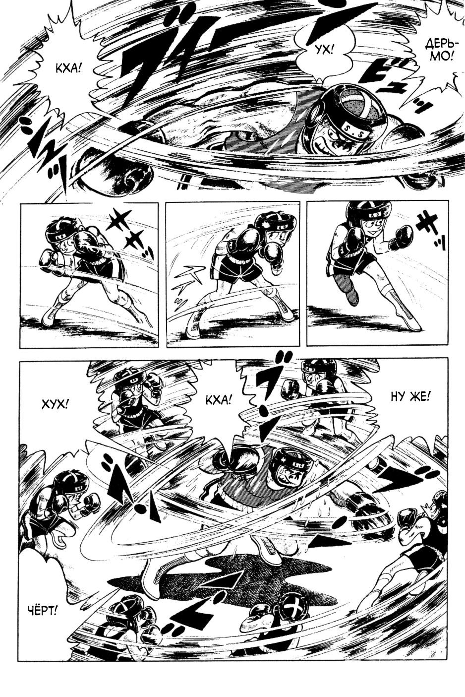 Read Завтрашний Джо Manga Online
