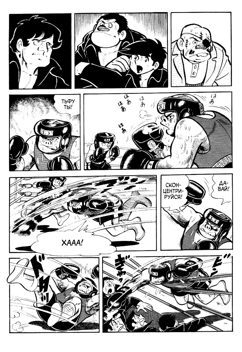 Read Завтрашний Джо Manga Online