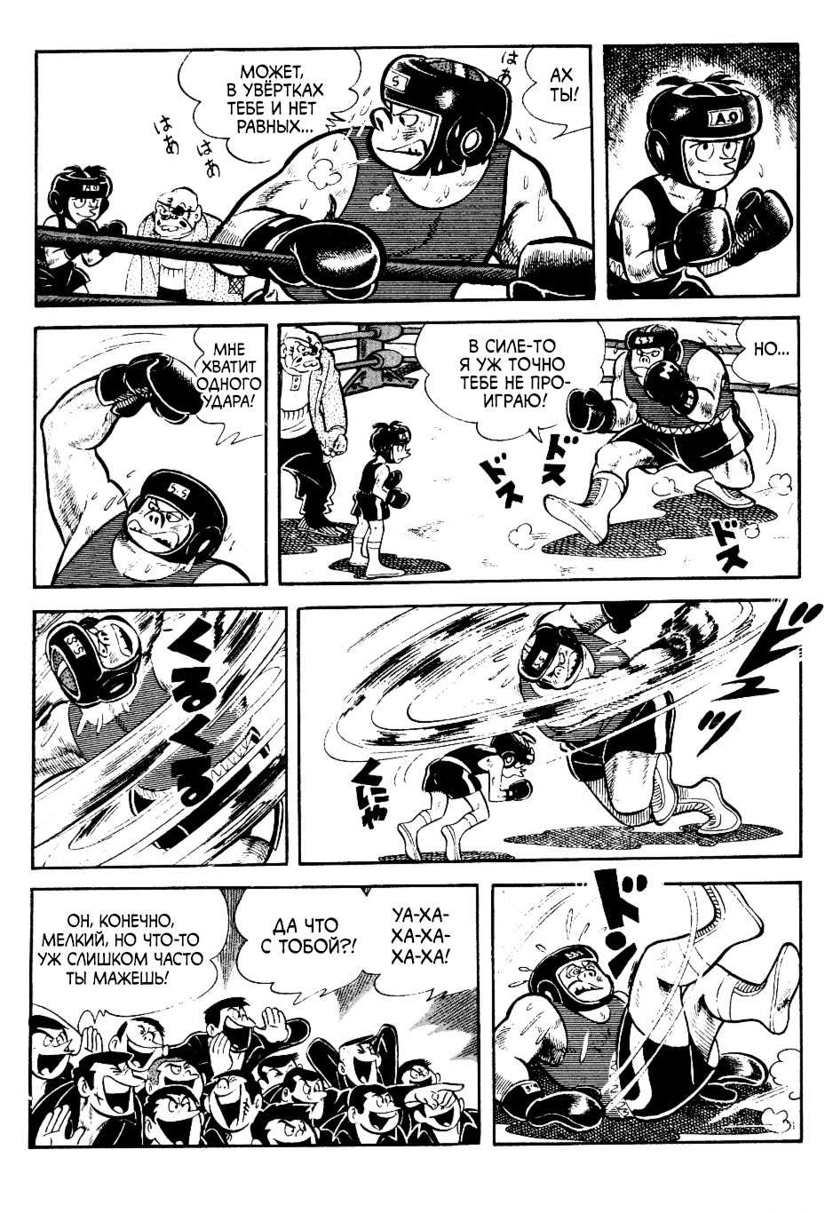 Read Завтрашний Джо Manga Online
