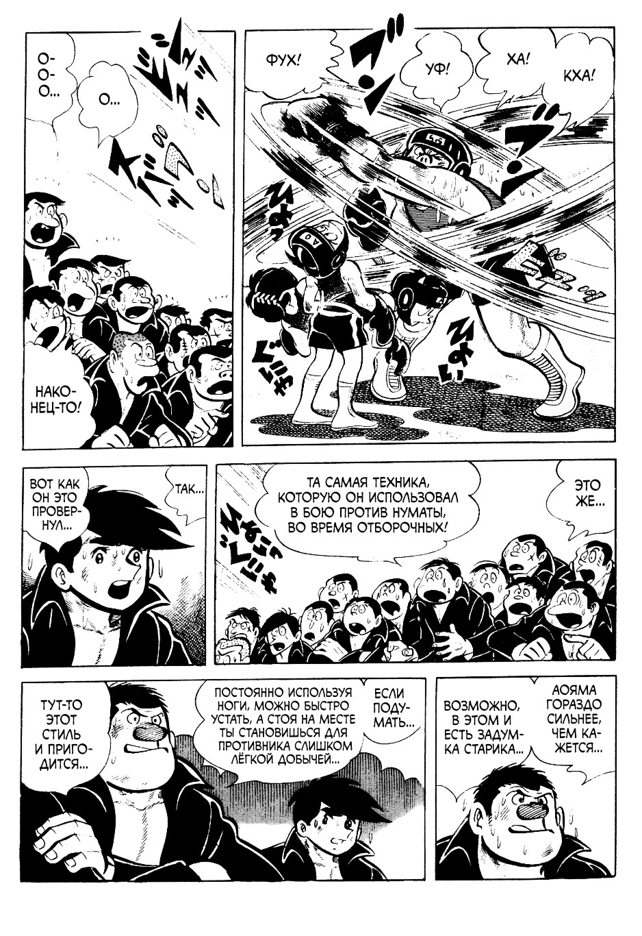Read Завтрашний Джо Manga Online