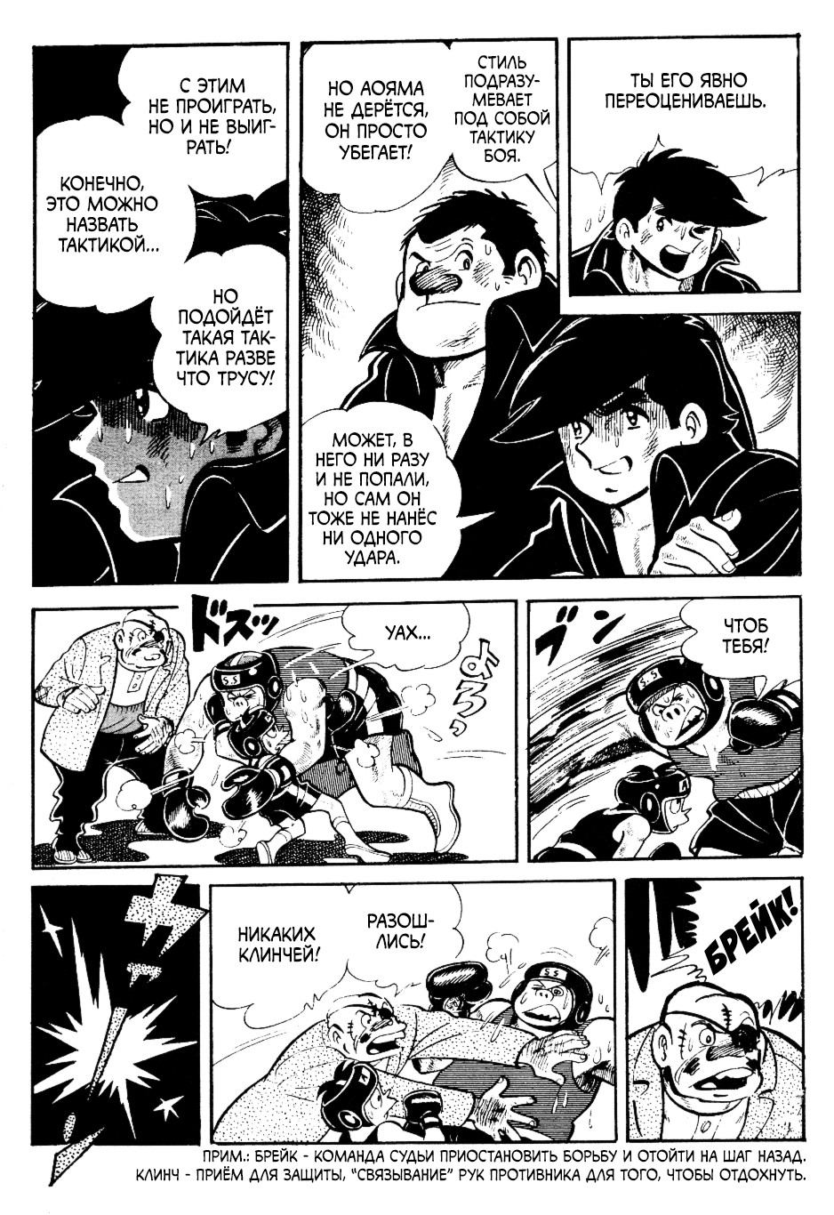 Read Завтрашний Джо Manga Online