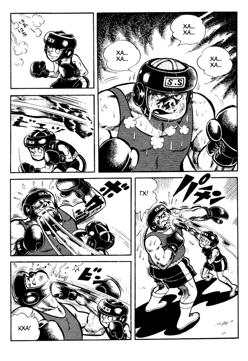 Read Завтрашний Джо Manga Online