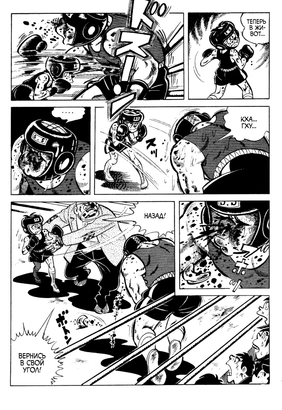 Read Завтрашний Джо Manga Online