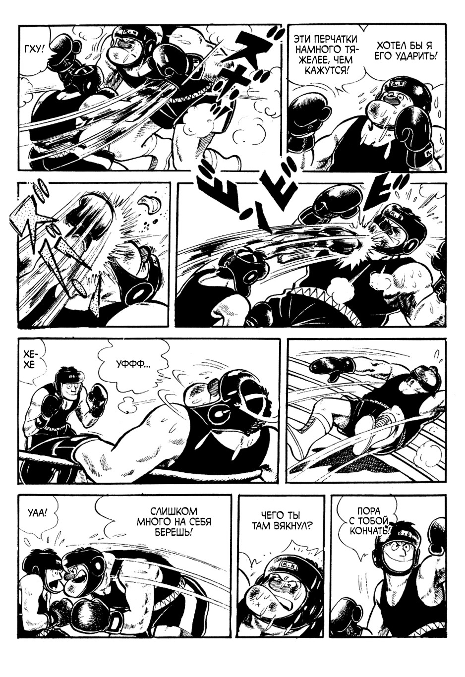Read Завтрашний Джо Manga Online