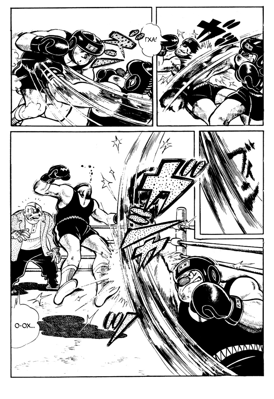 Read Завтрашний Джо Manga Online