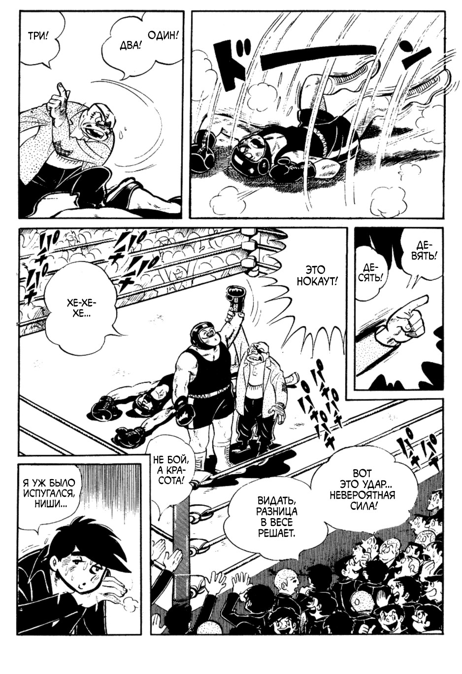 Read Завтрашний Джо Manga Online