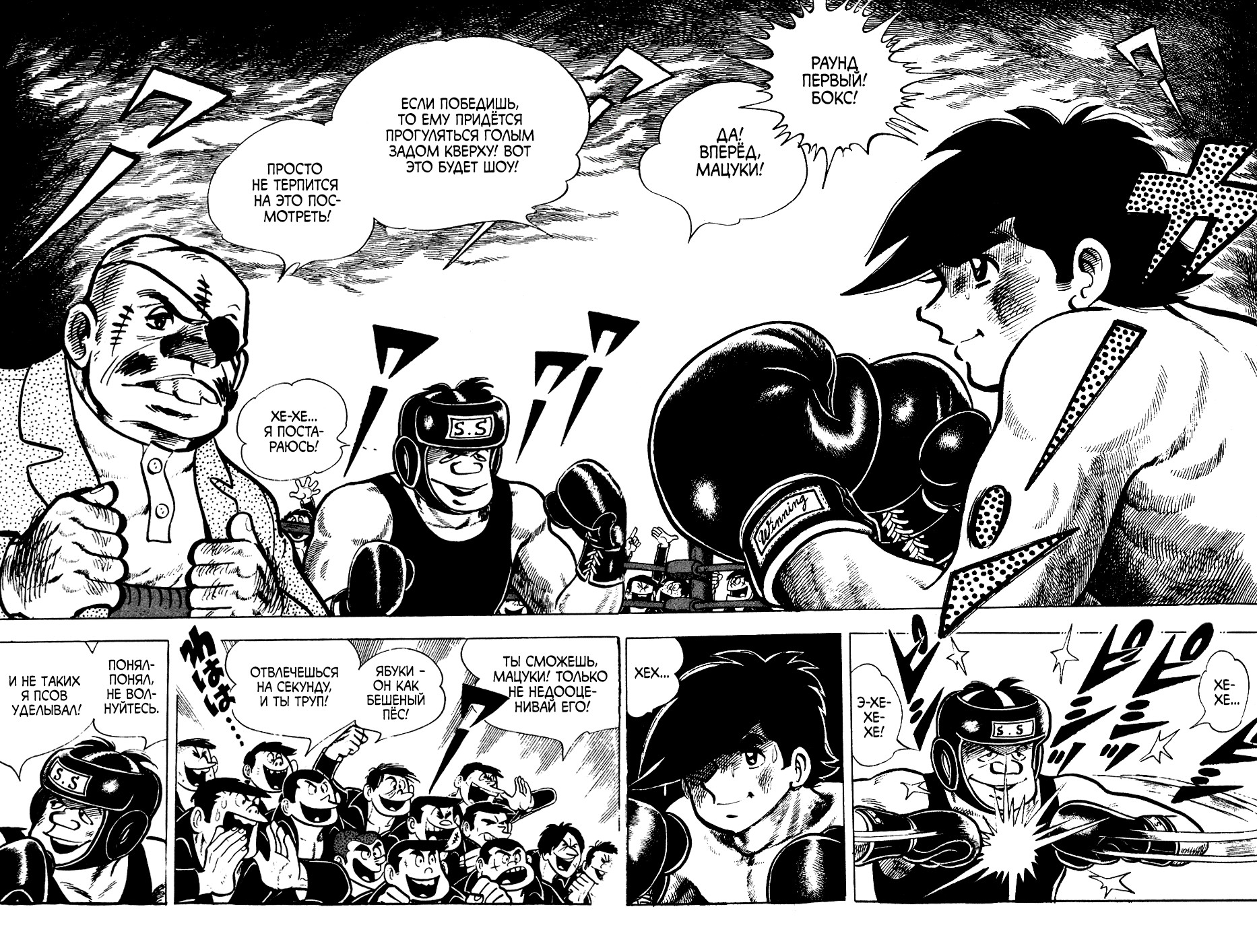 Read Завтрашний Джо Manga Online