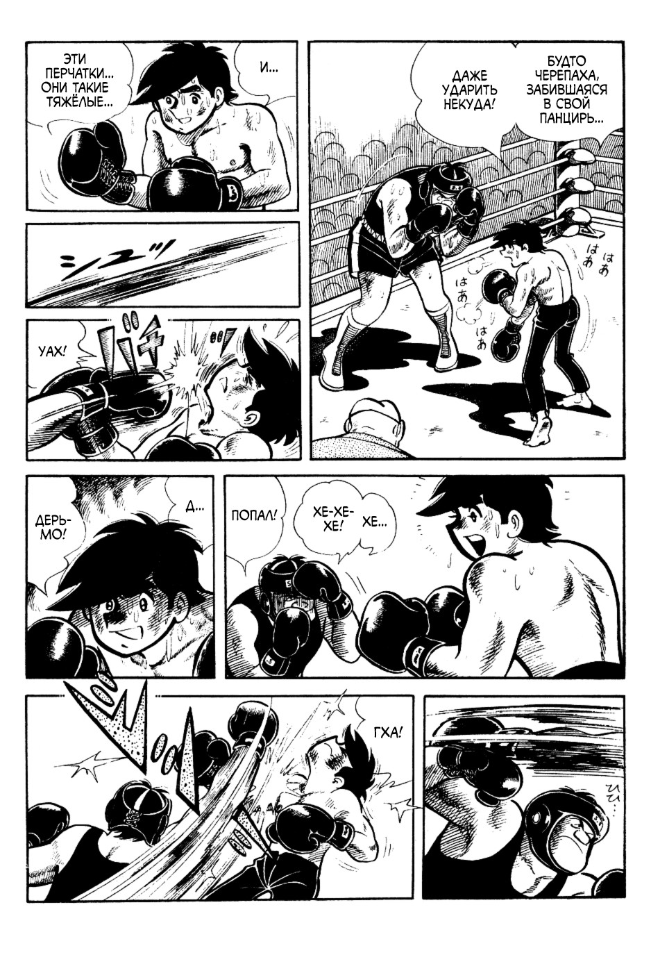 Read Завтрашний Джо Manga Online