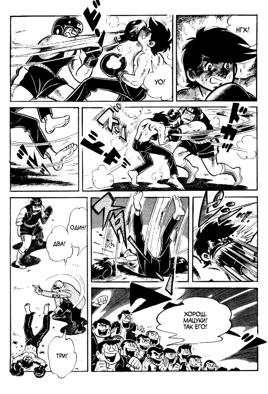 Read Завтрашний Джо Manga Online